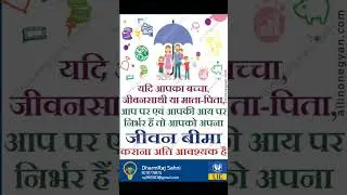 Lic #licpolicy #licscheme #भारतीय #lic #licplan #bank #licinsurance #licplans #motivational