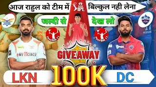 LKN vs DC Dream11 Prediction Today | LKN vs DC Dream11 Prediction #ipl