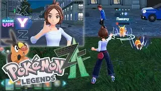 Pok&eacute;mon Legends Z-A - First Ranked Battle [Y] (Episode 3)
