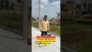 Buy plot near Ghaziabad Duhai Metro Station with all facilities with bank loan