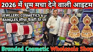 2026 में धूम मचा देने वाला आइटम | Branded cosmetic wholesale market in delhi | jewellery wholesale 