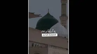 Jumah mubarak #2024 #uk #viral #jumamubarak