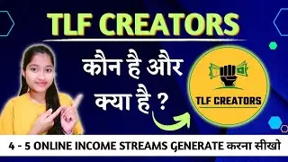 Tlf creators kya है | Tlf creators kya hota hai | What is TLF Creators | how to join tlf creators
