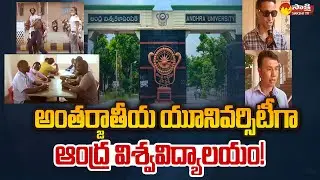 Andhra University as an international University | Foreign Students Joins @SakshiTV