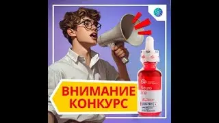 Итоги розыгрыша Neuro line 6 000 мг!
