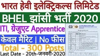 BHEL Jhansi Apprentice Recruitment 2020 | BHEL Jhansi Vacancy 2020 | BHEL Jhansi Notification 2020
