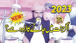 Molana Abdullah Sajid sheikhupuri ll اطاعت مصطفیٰ ll Bayan Sargodha 2023 @makkahstudio947