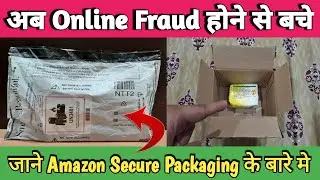 Amazon Secure Packaging Review | What is amazon secure package | Hindi |
