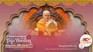 PSM100: HH Mahant Swami Maharaj Pooja Darshan, Ahmedabad, India 23 Dec 2022 5:30 am, India Time
