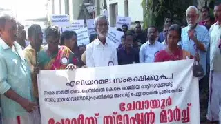 Kozhikode Eliyaramala | Chevayoor police station march