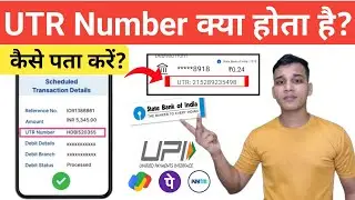 UTR Number क्या होता है? | What is UTR Number in Bank? । UTR Nunber Explained h in Hindi