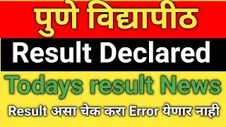 Today's Result New Update 2021| Result declared some of Courses | SPPU | Pune University | How To