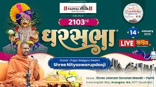 LIVE || Ghar Sabha 2103|| Pu Nityaswarupdasji Swami || Perth, Australia