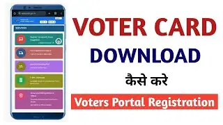 How to Download Voter Card Online | Voters Service Portal Registration | E Epic Download Online