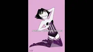 Steel deluxe &ndash; Страпонесса (Slowed, speed up) #song #recommended #песня #музыка #speedup #spedup