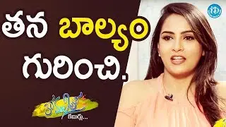 Himaja About Her Childhood || Anchor Komali Tho Kaburlu