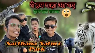 Ye Ham Kaha Aa Gye || Sarthana Nature Park ||  Biggest Zoo