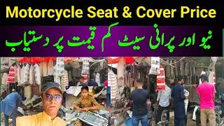 Motorcycle Seat & Cover Cheapest price Bike Seat Latest Price | Aurangzeb Bike Market @javedsahito