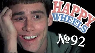 Happy Wheels Русский Let's play 92 серия