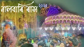 Nalbari Rakh mela 2025||fast time nalbari Rakh @RahulHazong