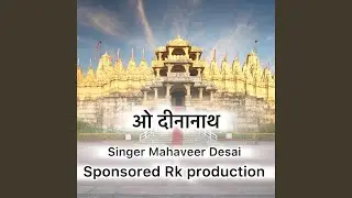 O DINANATH