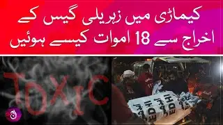 Environmental expert reveals cause behind Karachi&rsquo;s mysterious deaths - Aaj News