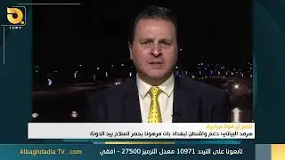 نشرة اخبار الرابعة من البغدادية 2026/1/15
