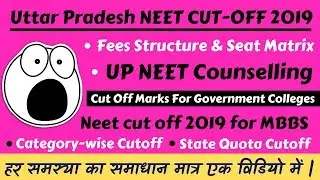 | up neet cut off 2019 |neet ug 2019 up cut off |up state neet cut off 2019