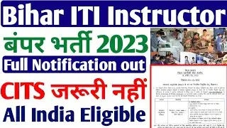 Bihar ITI Instructor Recruitment 2023 Full Notification out | CITS जरुरी नहीं,All India Apply Online