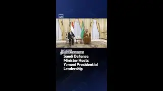Saudi Defense Minister Hosts Yemeni Presidential Leadership