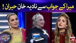 Meera Shocked Nadia Khan | Meera | Nadia Khan | Croron Mein Khel | BOL Entertainment
