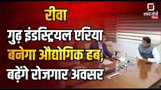 Shabd Sanchi Vindhya News Bulletin |  Rewa Industrial Development | Satna News | Shahdol Accident