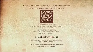 Музички Едикт Ниш 2025. II вече фестивала