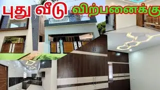 5 Sovereign Gold Coins FREE‼️New House For Sale Offer in Coimbatore Vadavalli