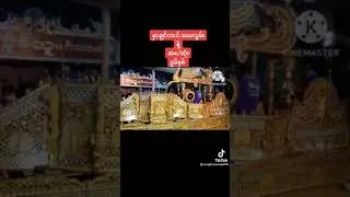 မှာချင်တယ်မေ မလွမ်း    ဆိုင်းပိုင်သူ