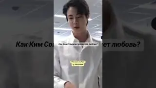 Как Сокджин проявляет любовь? #tarot #bts #btstarot #purple #kpop #бтс