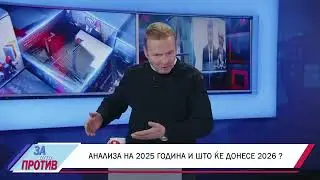 ЗА ИЛИ ПРОТИВ (26.12.2025) ГОСТИН: ДРАГАН ПАВЛОВИЌ ЛАТАС - НОВИНАР И УРЕДНИК
