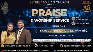 🅻🅸🆅🅴 : BETHEL TAMIL AG CHURCH - QATAR | WORSHIP SERVICE | 02 JANUARY 2026