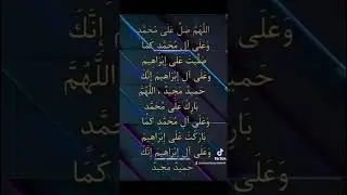 darood e pak#friday #blessingday #recitethequran #like#subscribe