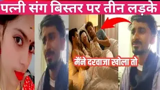 पत्नी के कमरे में क्याहो रहा था ?|Police Investigation| Kanpur Case Reality Out 
