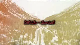Nalone mothem neeve Deva latest song || New christan song || #christiansong  #jesus #trending #viral