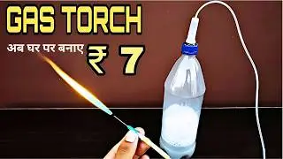 GAS TORCH DIY-अब घर पर बनाए अपना Mini Gas Belding Torch