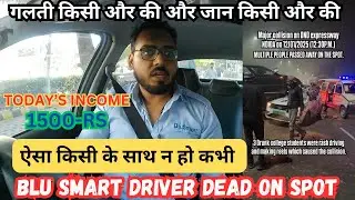 BLU SMART DAY 17 PER DAY INCOME 2000-RS PLUS| ACCIDENET SE BACH KE RAHO @faizonwheels