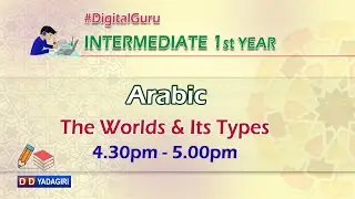 1st Inter Arabic || The Words & Its Types || Intermediate Education || December 11, 2020