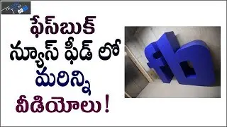 Facebook News Feed Algorithm History - Telugu Tech Guru