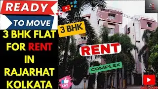 3 BHK Flat For Rent In Rajarhat Kolkata | Gated Community