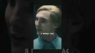 🍿🎬 Название: Иллюзия превосходства (2023) #Сериалы #Нарезки #Фильмы #кино #Трейлеры #shorts