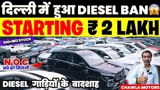 Biggest Used Car At Chawla Motors,Delhi Car Bazar, second hand car in delhi, used car