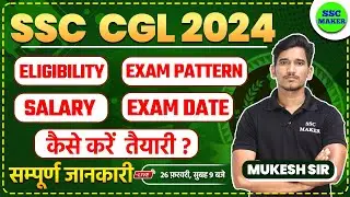 SSC CGL New Vacancy 2024 | SSC CGL Syllabus, Exam Pattern, Salary, Eligibility Complete Details