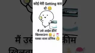 #shortvideo #funny #funnyjokes #jokesinhindi #wittyjokes #jokesvideo #jokes #jokeof #yutubeshorts